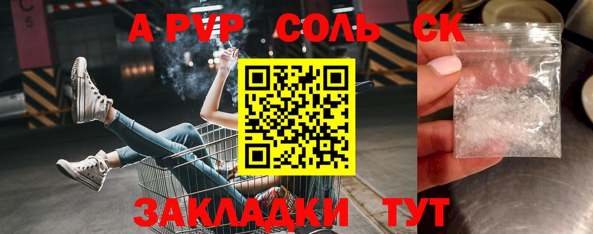 A-PVP СК КРИС  Вход с VPN  Alpha PVP СК  Коломна  A PVP мука 
