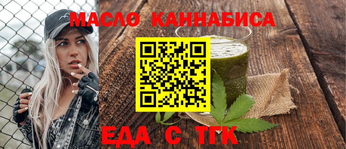 Cannafood марихуана  Вход с VPN  Коломна 