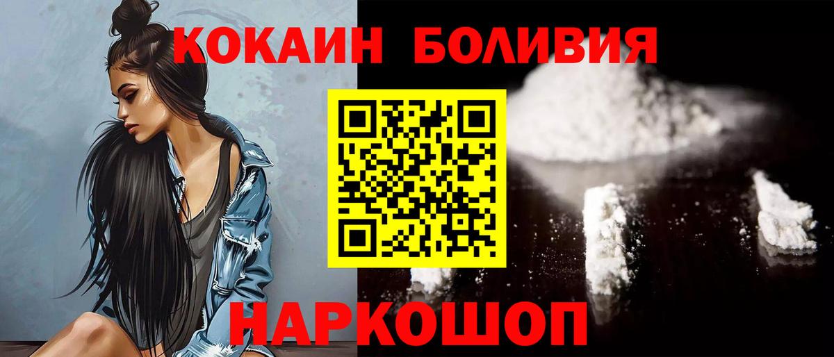COCAIN Перу Коломна
