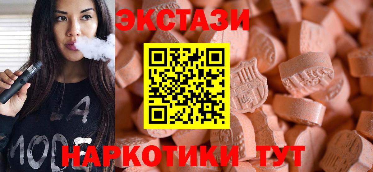 Ecstasy  Ecstasy 99%  Вход с VPN  Коломна 