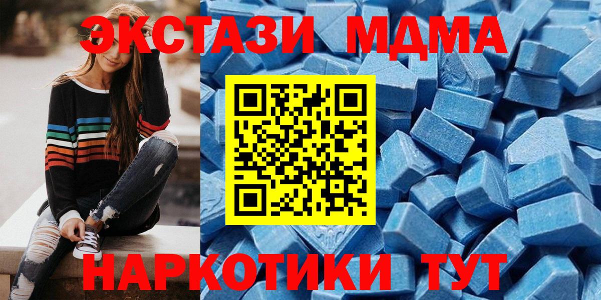 Экстази 280 MDMA Коломна