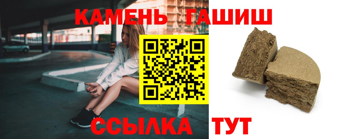 ГАШ Ice-O-Lator  Гашиш 40% ТГК  Коломна  Вход с VPN 