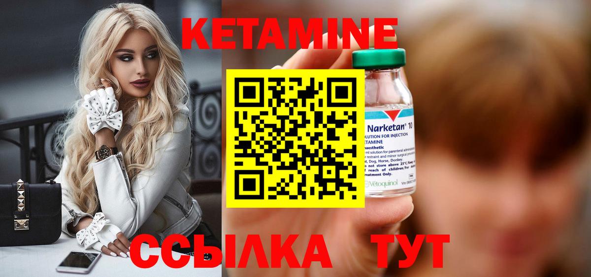 Кетамин ketamine  КЕТАМИН VHQ  Вход с VPN  ОМГ ОМГ как зайти  Коломна 