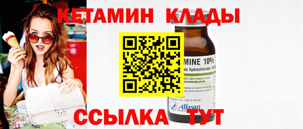 Кетамин VHQ Коломна