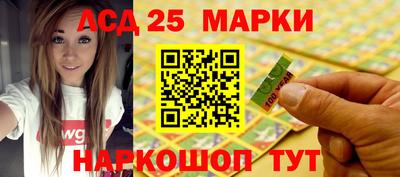 марки lsd Краснокаменск