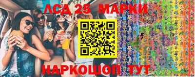 марки lsd Краснокаменск