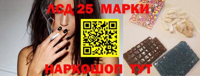марки lsd Краснокаменск