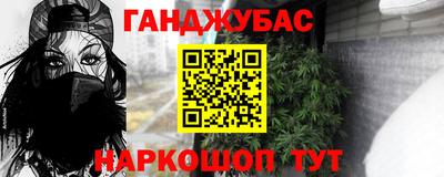 гашишное масло Краснознаменск