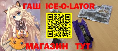 гашишное масло Краснознаменск