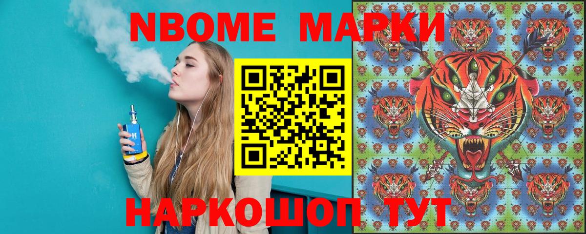 Наркотические марки 1,8мг Коломна