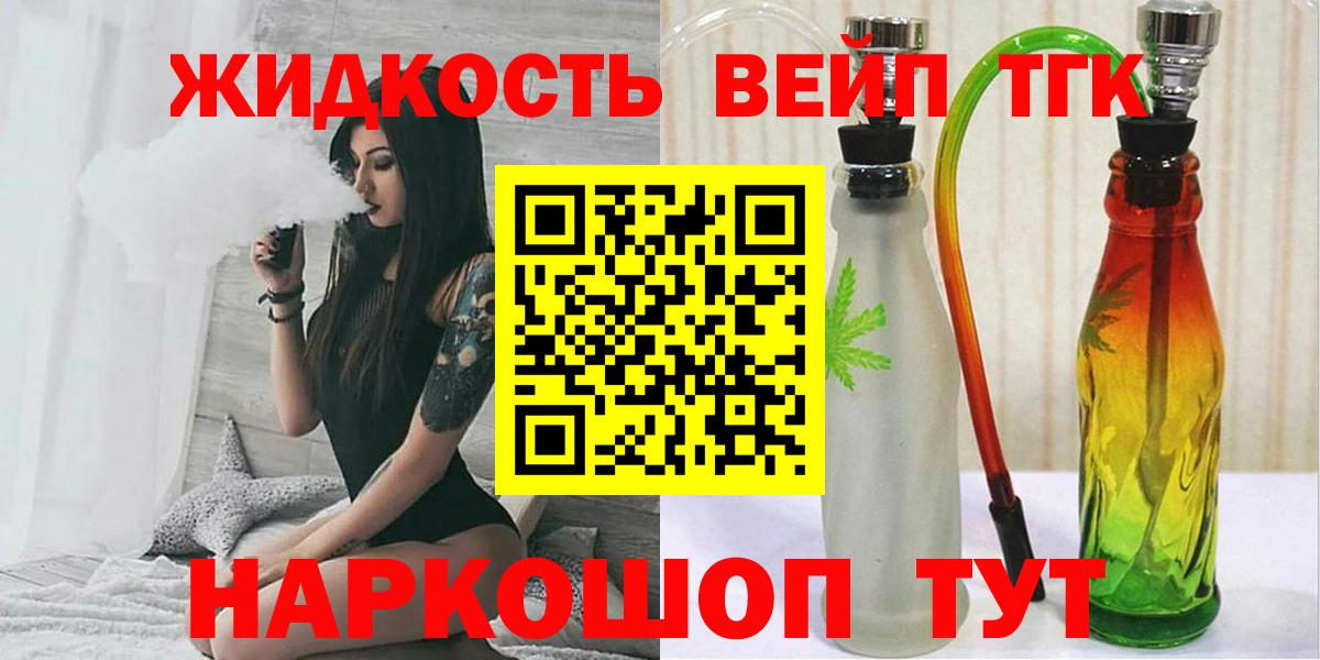 Дистиллят ТГК концентрат Коломна
