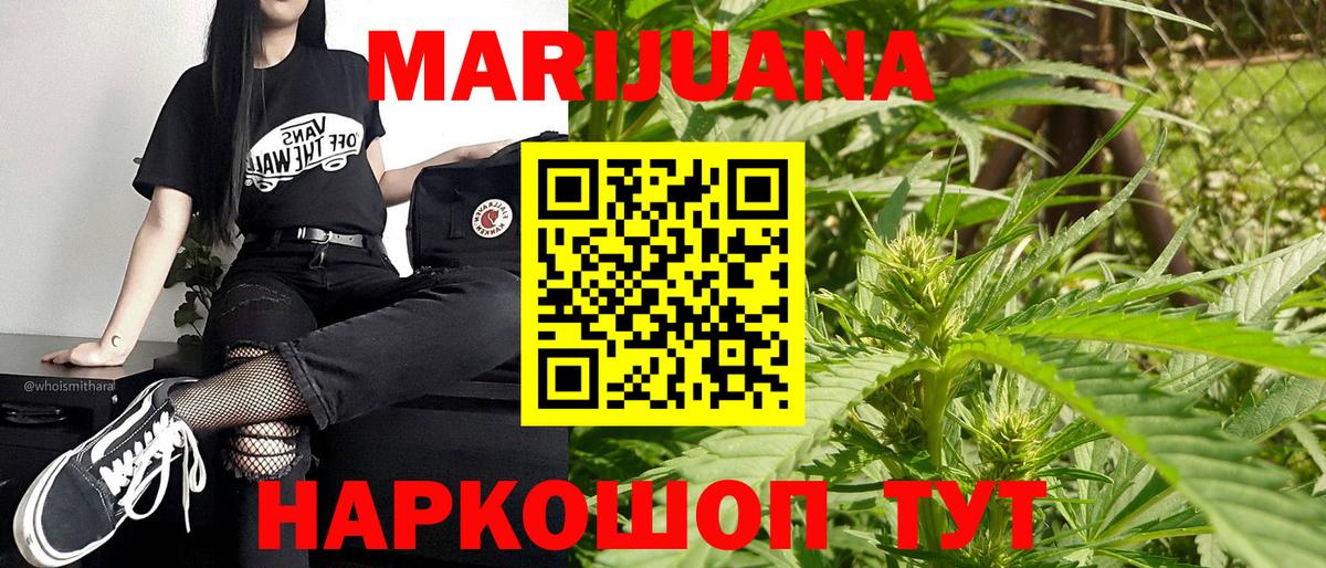Коломна  Конопля план  Вход с VPN  Канабис THC 21% 